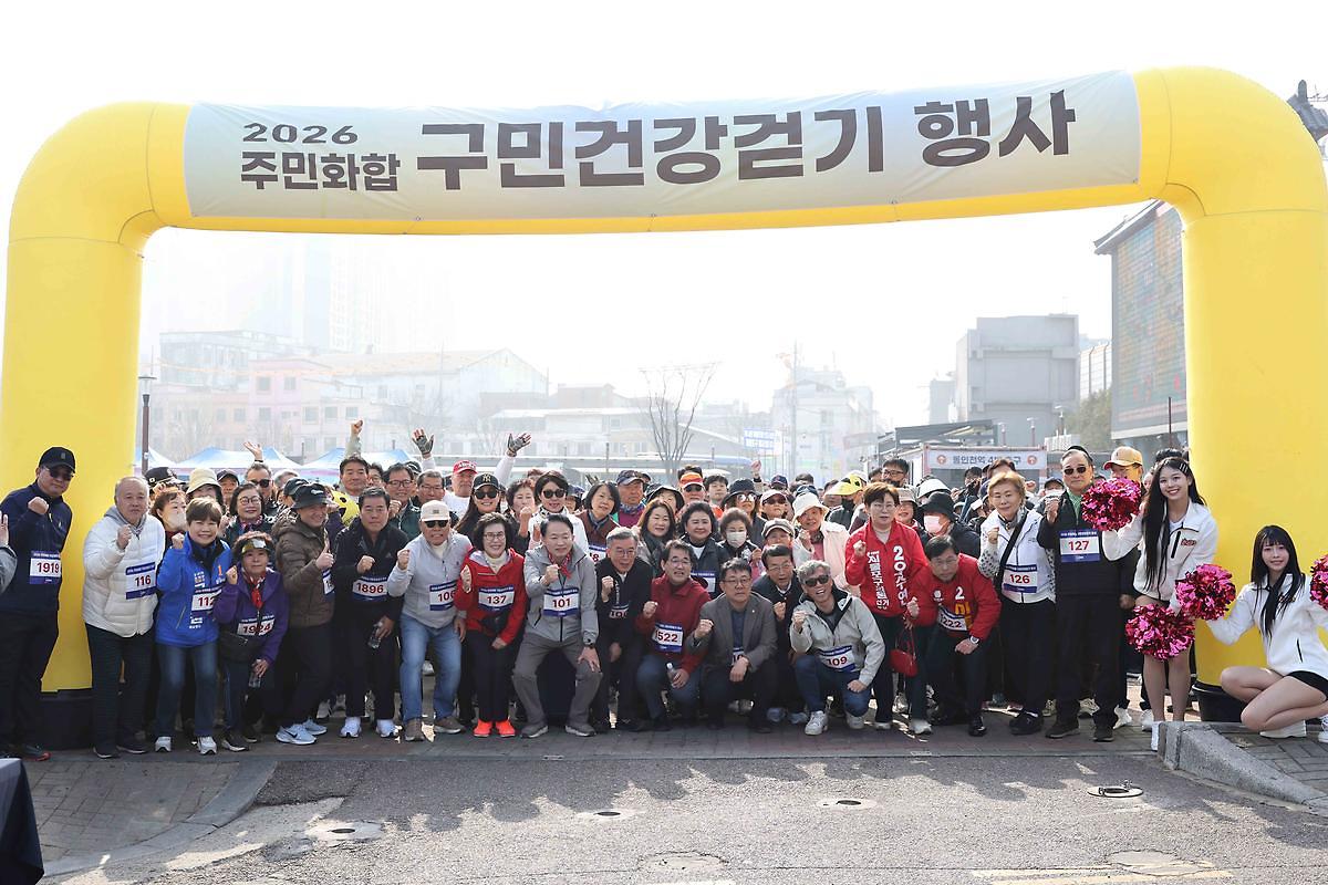 2026걷기대회14.jpg 이미지