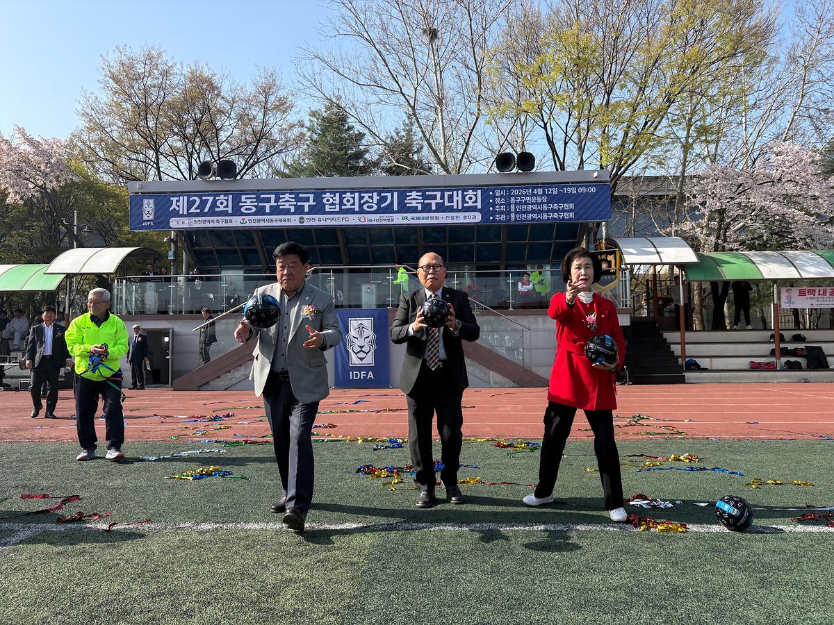 동구축구협회장기대회102.jpg 이미지