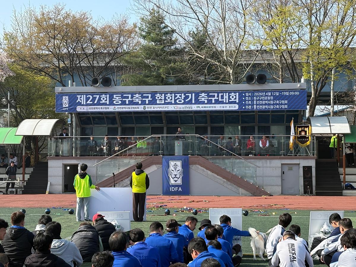 동구축구협회장기대회16.jpg 이미지