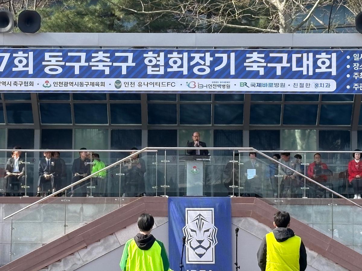 동구축구협회장기대회7.jpg 이미지