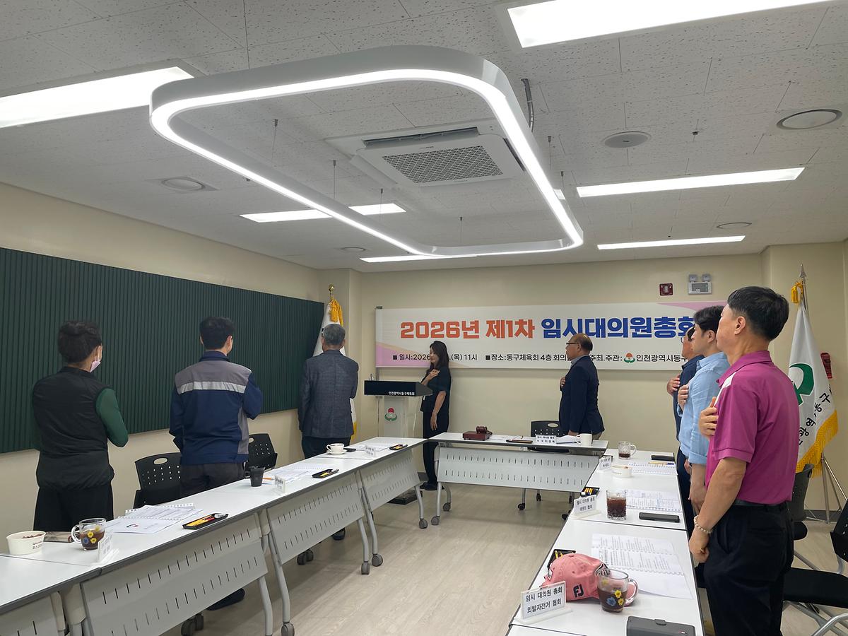 임시대의원총회1.jpg 이미지
