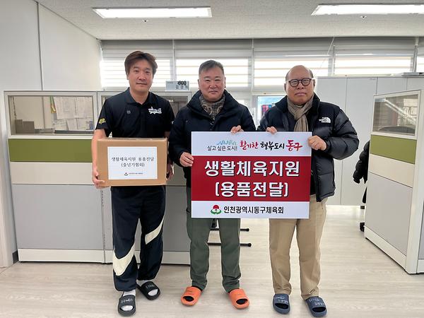 2025년 인천동구줄넘기협회 생활체육운영교실 물품 전달식 사진