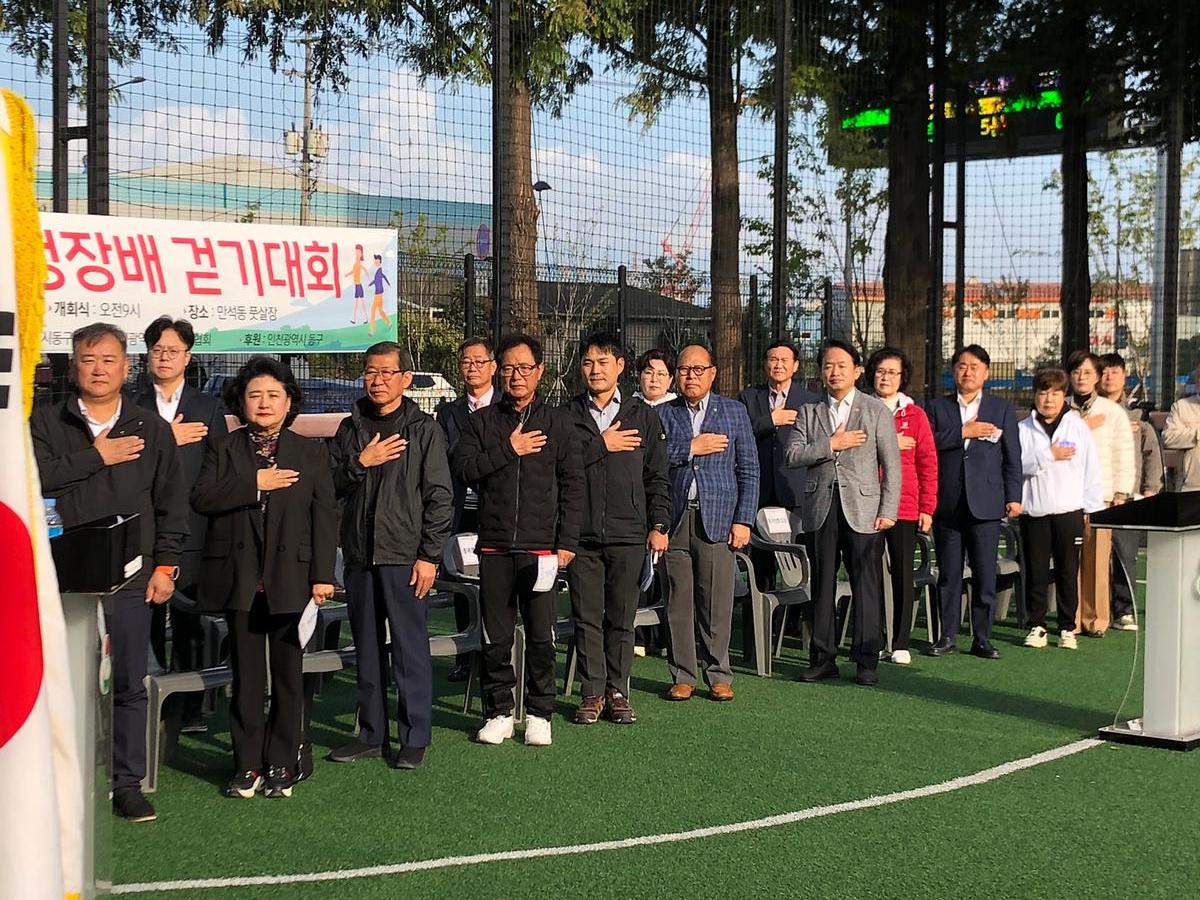 25.10.19.(일)__제1회_동구청장배_걷기대회_(10)_.jpg 이미지