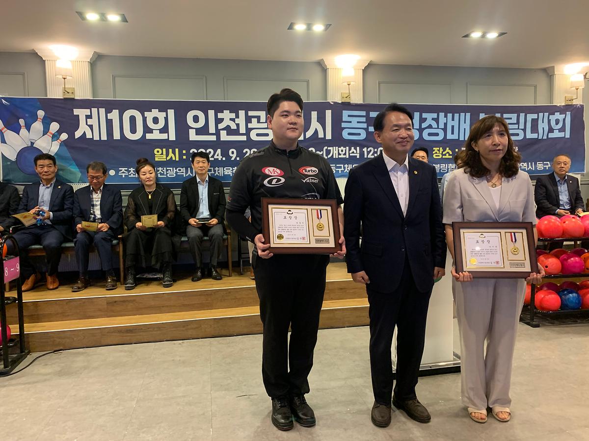 볼링표창사진.jpg 이미지