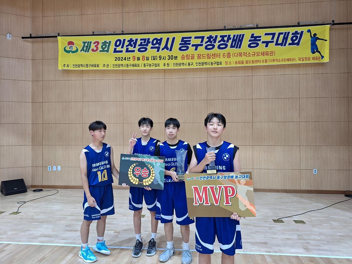 우승_,_MVP.jpg 이미지