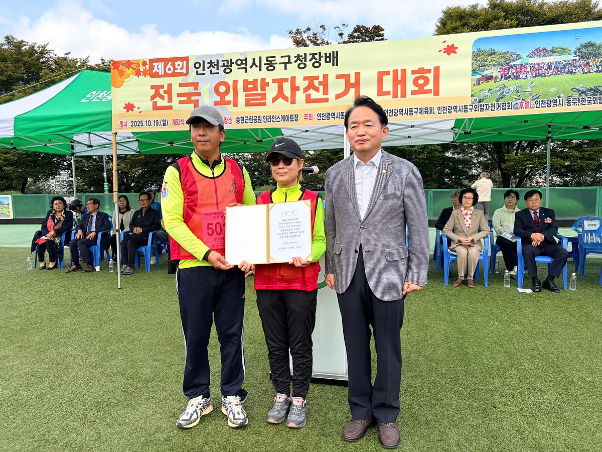 (10.19.)_제6회_동구청장배_전국_외발자전거대회_(5).jpg 이미지
