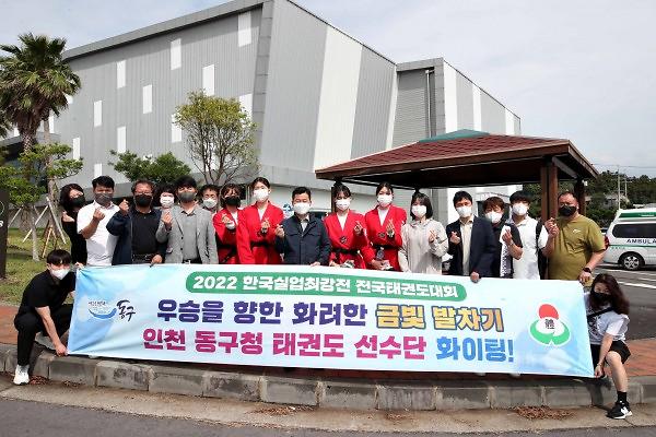 2022.6.9._2022_한국실업최강전_전국태권도대회_현지응원_및_격려방문_(1).jpg 이미지