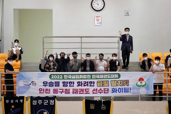 2022.6.9._2022_한국실업최강전_전국태권도대회_현지응원_및_격려방문_(2).jpg 이미지