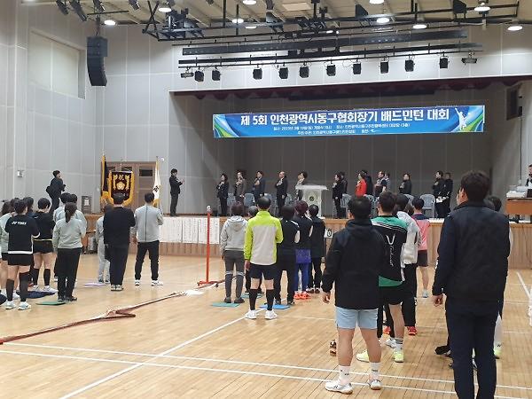 2023.3.19._제5회_인천광역시동구배드민턴_협회장기대회_(3).jpg 이미지