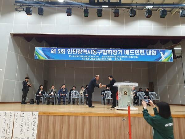 2023.3.19._제5회_인천광역시동구배드민턴_협회장기대회_(4).jpg 이미지