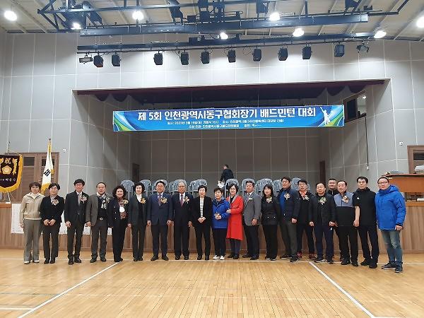 2023.3.19._제5회_인천광역시동구배드민턴_협회장기대회_(5).jpg 이미지