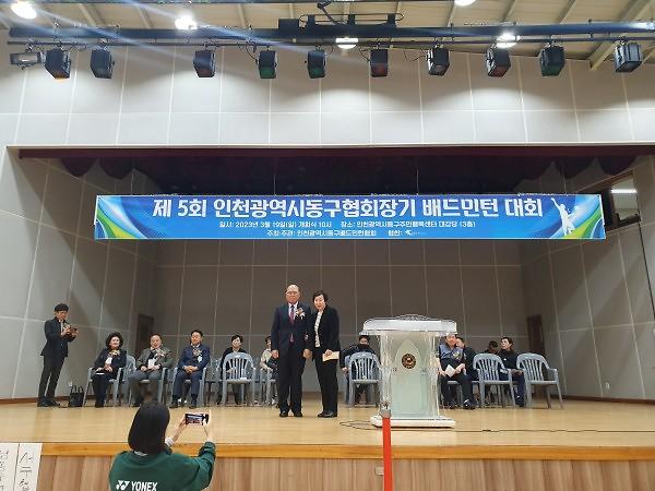 2023.3.19._제5회_인천광역시동구배드민턴_협회장기대회_(6).jpg 이미지