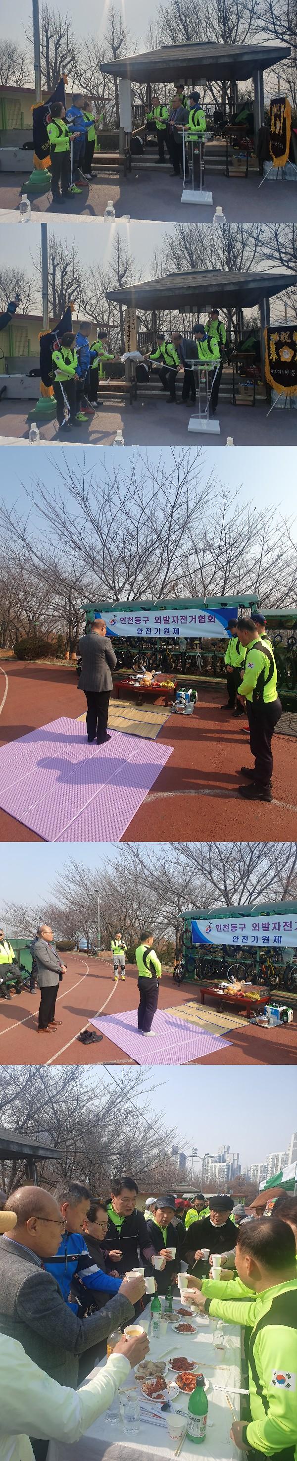 2023.3.6._2023_외발자전거_안전기원제_(2).jpg 이미지