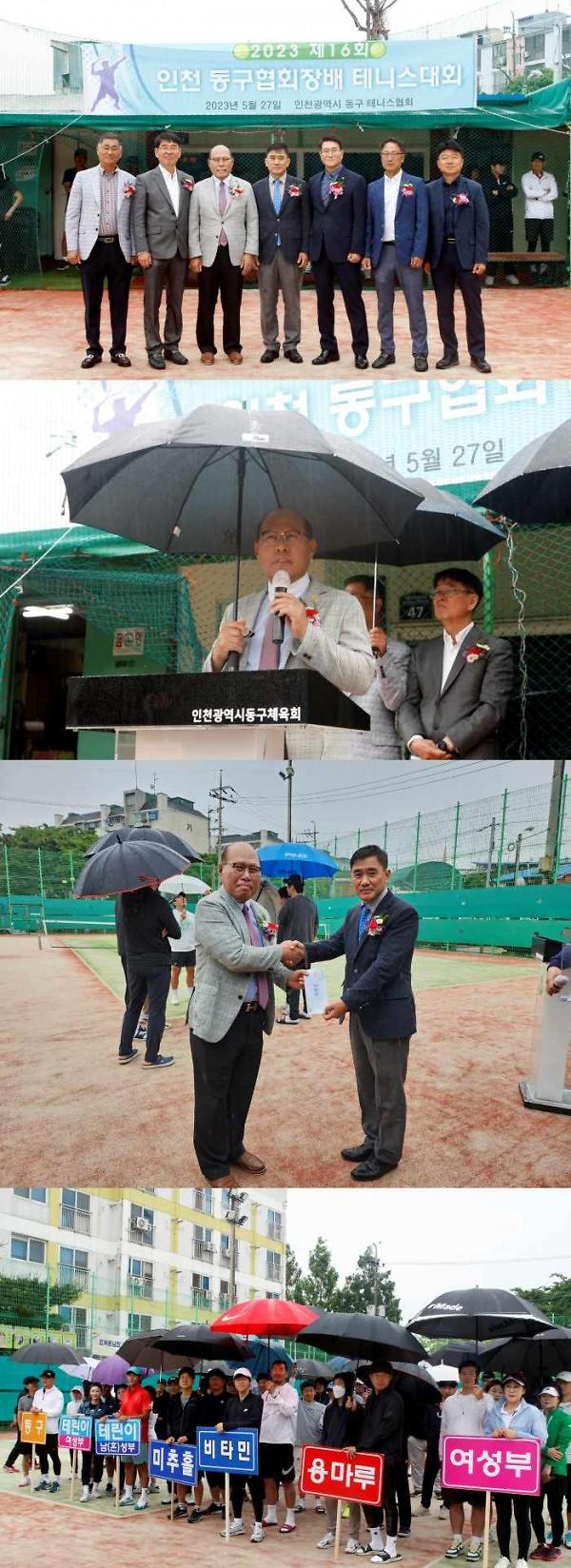 2023.5.27._제16회_동구협회장배_테니스대회_(1).jpg 이미지