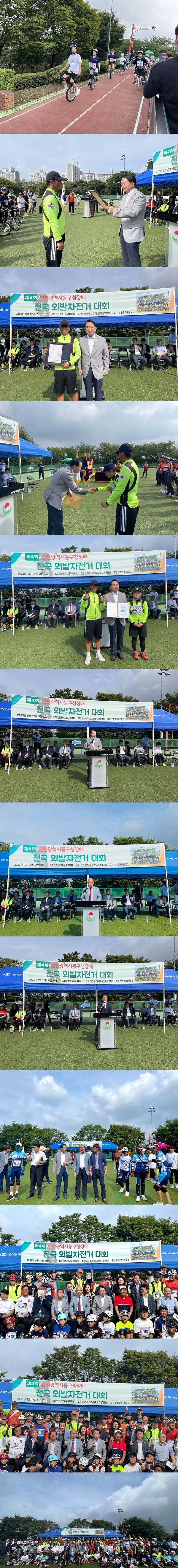 2023.9.17._제4회_인천광역시_동구청장배_전국_외발자전거_대회_(1).jpg 이미지