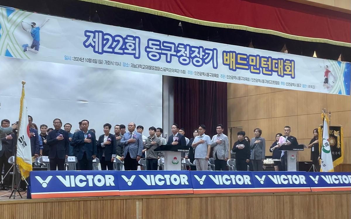 2024.10.6._제22회_동구청장기_배드민턴대회_(2).jpg 이미지