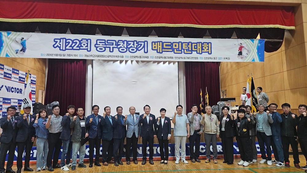 2024.10.6._제22회_동구청장기_배드민턴대회_(5).jpg 이미지