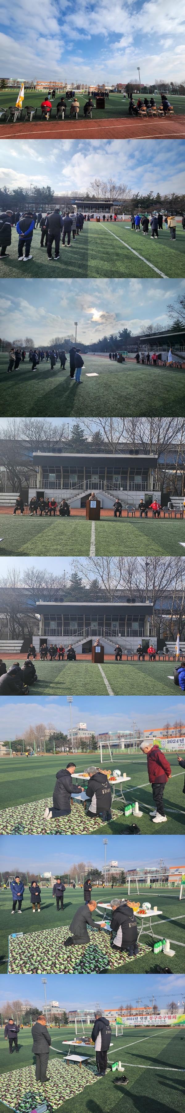 2024.2.4._2024년_인천_동구축구협회_신년시무식_및_안전기원제__(1).jpg 이미지