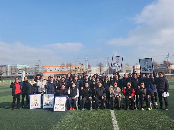 2024.2.4._2024년_인천_동구축구협회_신년시무식_및_안전기원제__(2).jpg 이미지