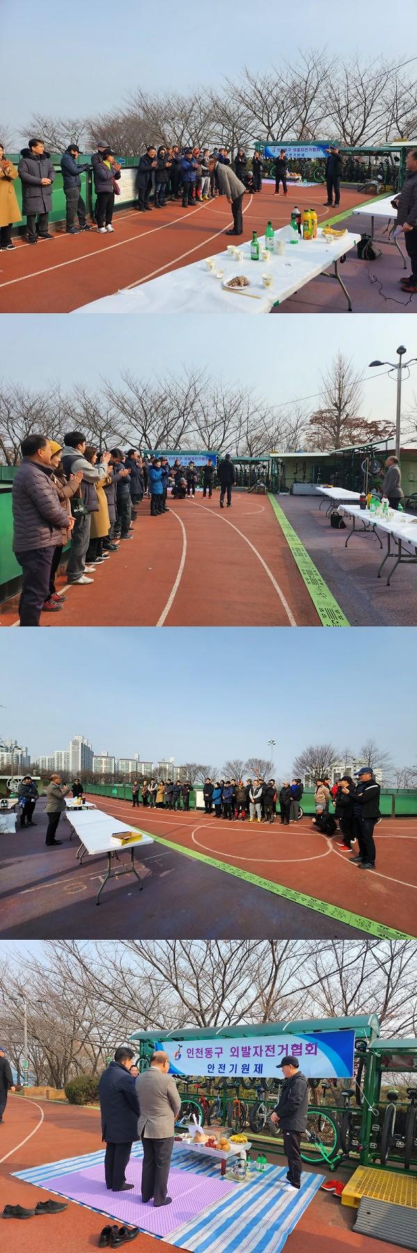 2024.3.3._2024년_인천동구_외발자전거협회_안전기원제_(1).jpg 이미지
