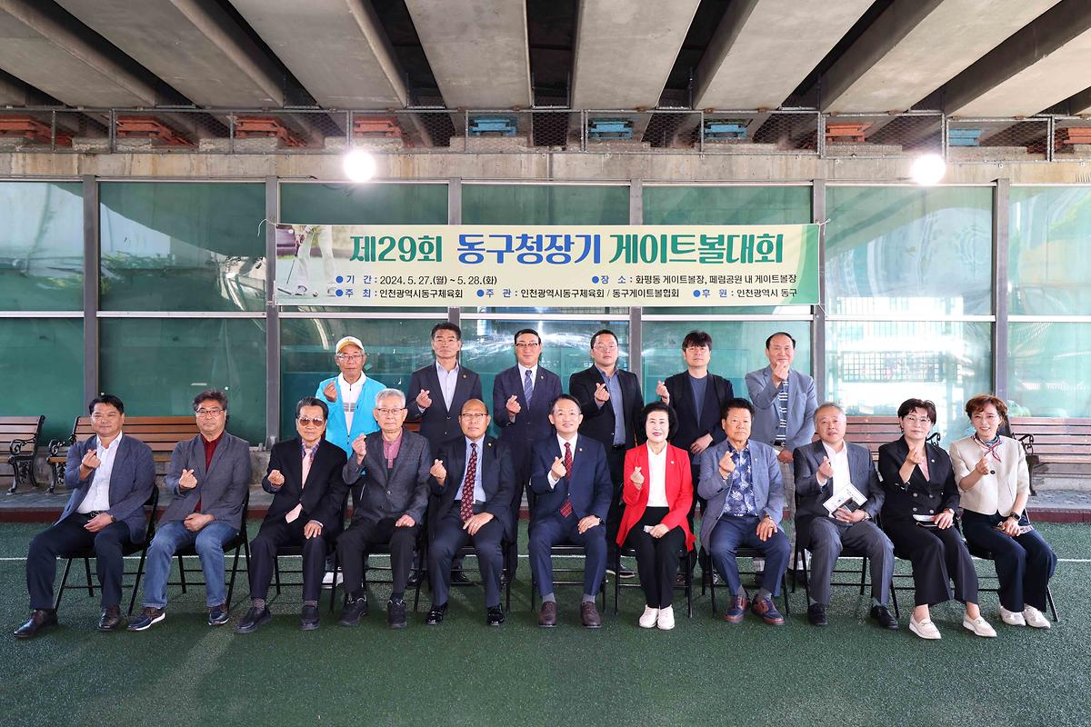 2024.5.27._제29회_동구청장기_게이트볼대회_(2).jpg 이미지