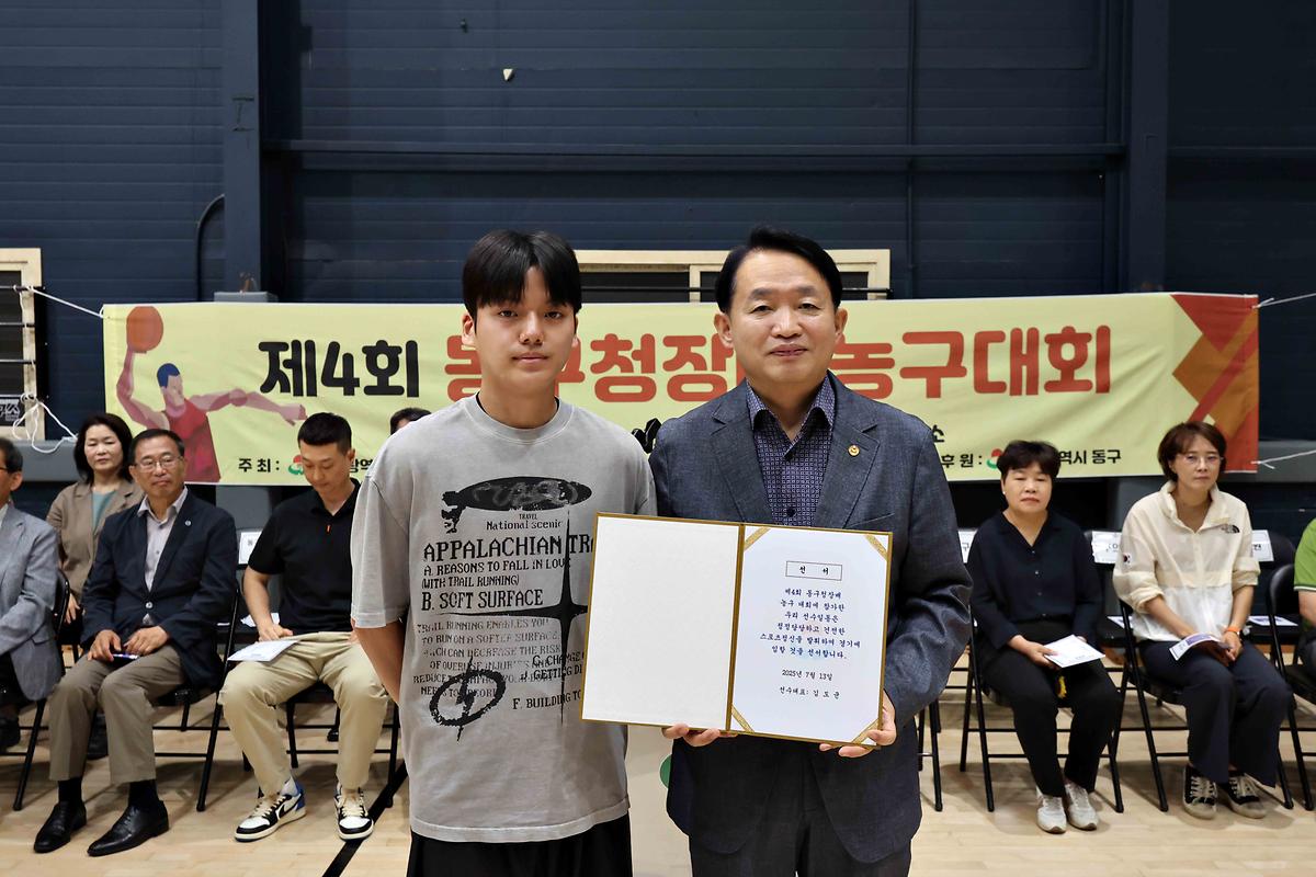 20250713_제4회_동구청장배_농구대회11.jpg 이미지