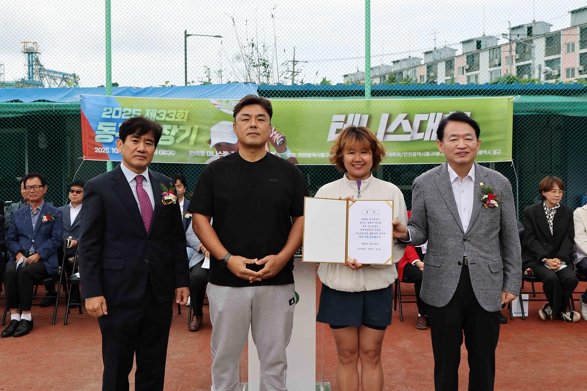 20251018_제33회_동구청장기_테니스대회13.jpg 이미지