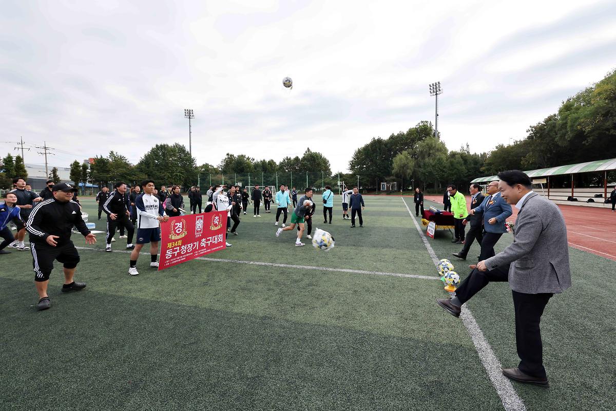 20251019_제34회_동구청장기_축구대회10.jpg 이미지