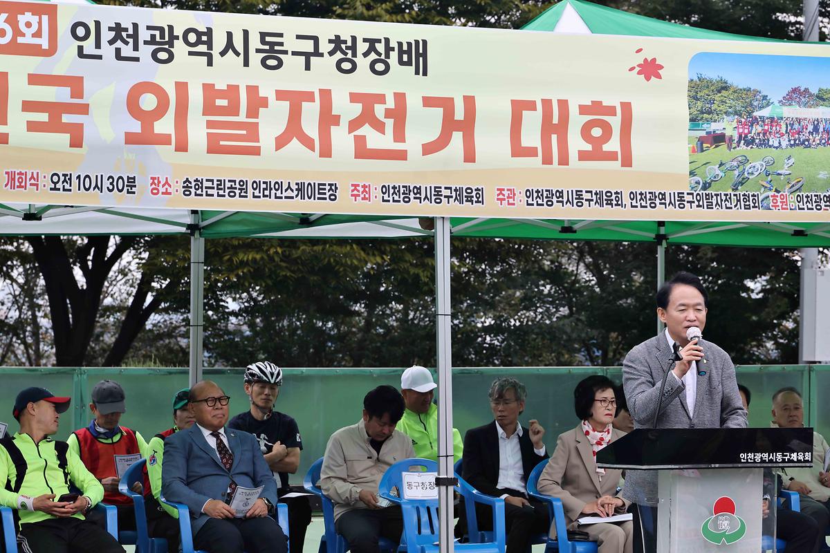 20251019_제6회_동구청장배_전국_외발자전거_대회12.jpg 이미지