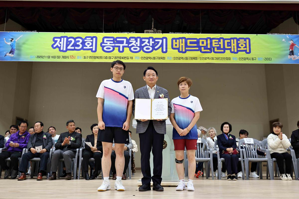 20251116_제23회_동구청장기_배드민턴대회11.jpg 이미지