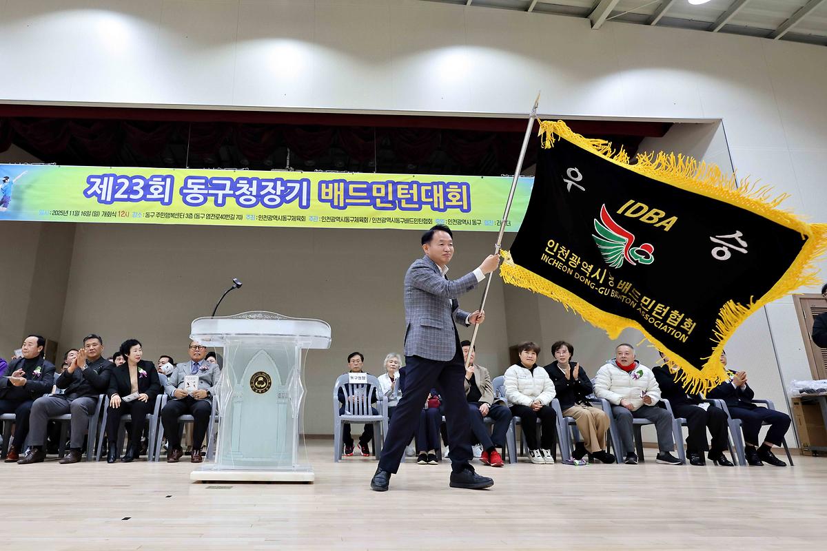 20251116_제23회_동구청장기_배드민턴대회9.jpg 이미지