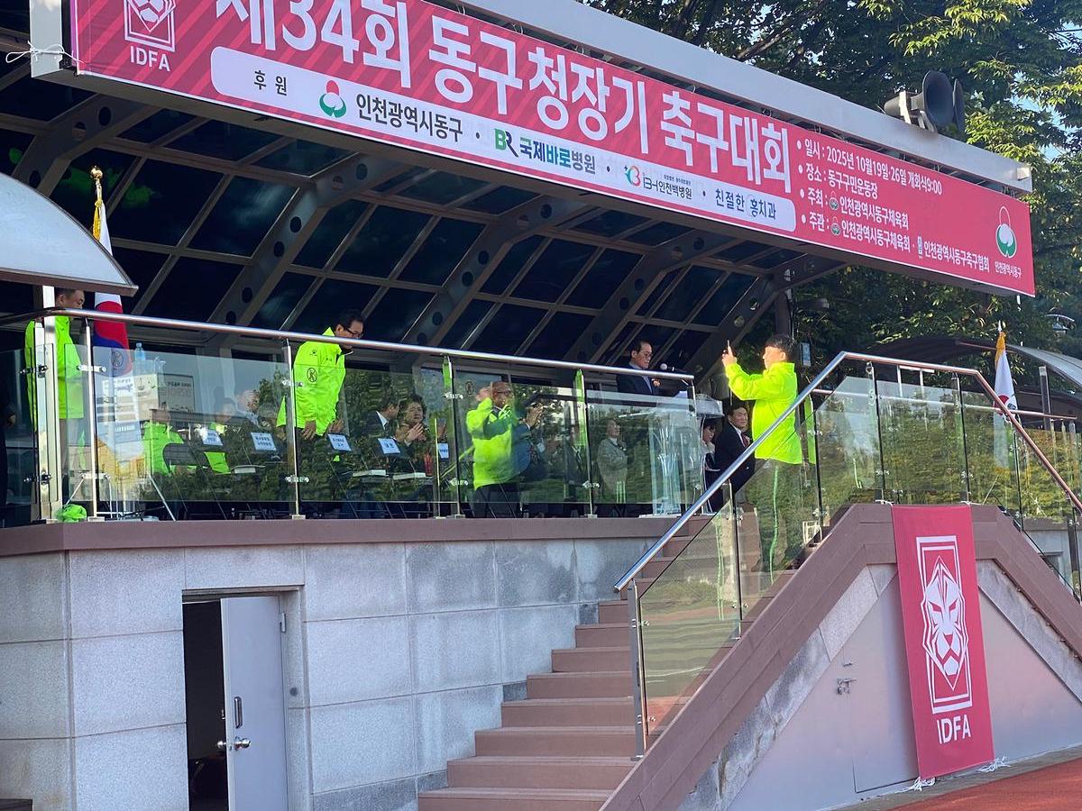25.10.19.(일)__제34회_동구청장기_축구대회_(6).jpg 이미지