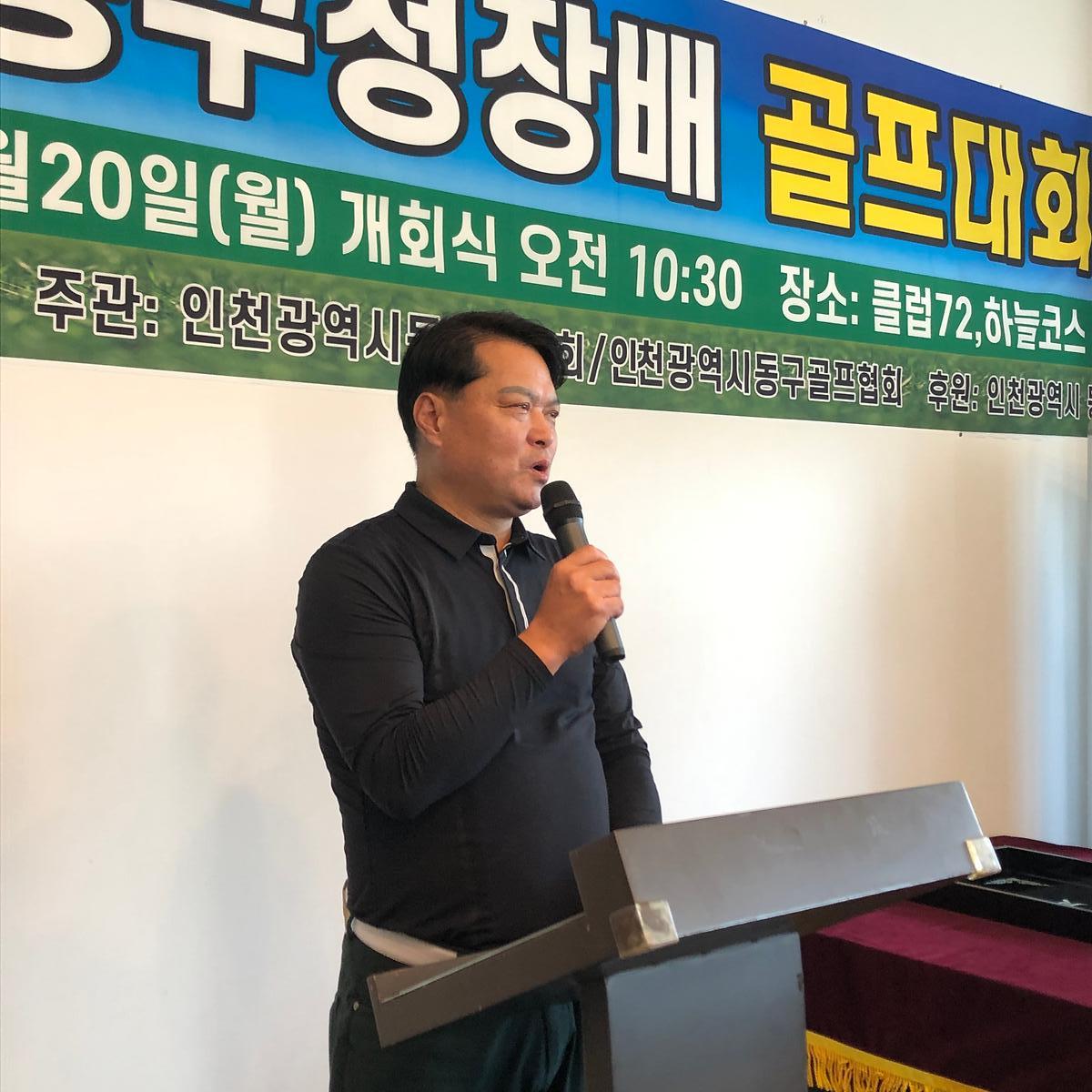 25.10.20.(월)__제4회_동구청장배_골프대회_(22).jpg 이미지