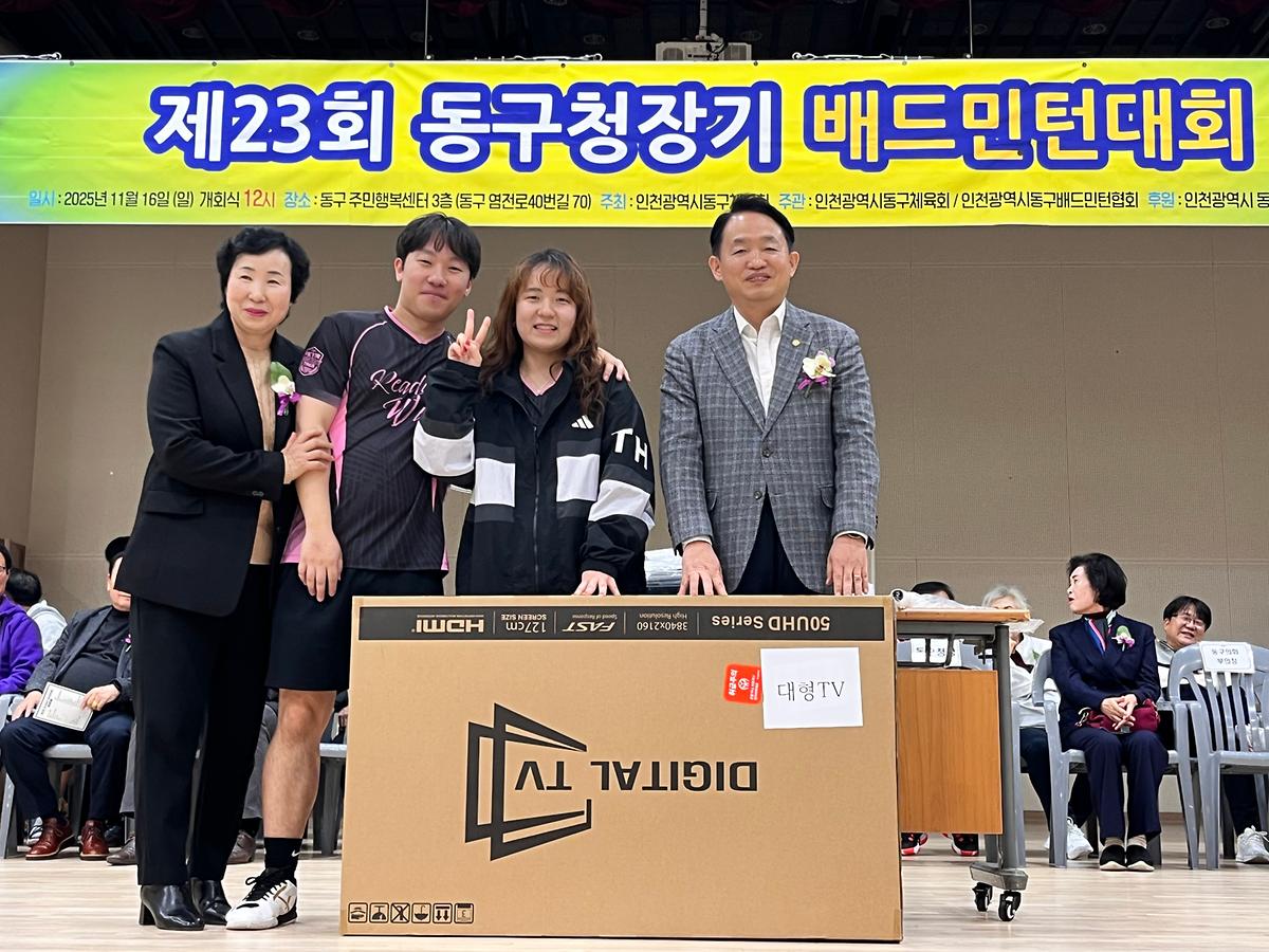 25.11.16.(일)__제23회_동구청장기_배드민턴대회_(19)_.jpg 이미지