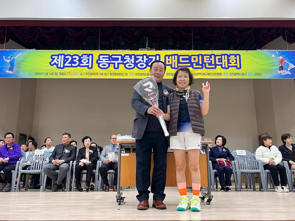 25.11.16.(일)__제23회_동구청장기_배드민턴대회_(26)_.jpg 이미지