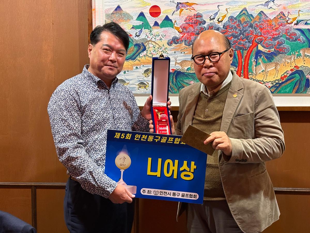25.11.17.(월)__제5회_인천동구골프협회장배_골프대회_(4).jpg 이미지