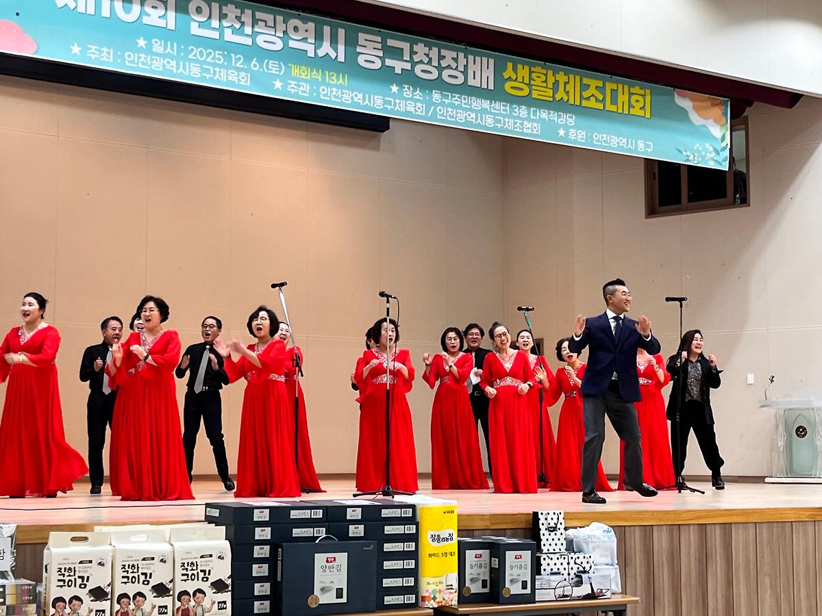 25.12.6.(토)__제10회_동구청장배_체조대회_(10).jpg 이미지