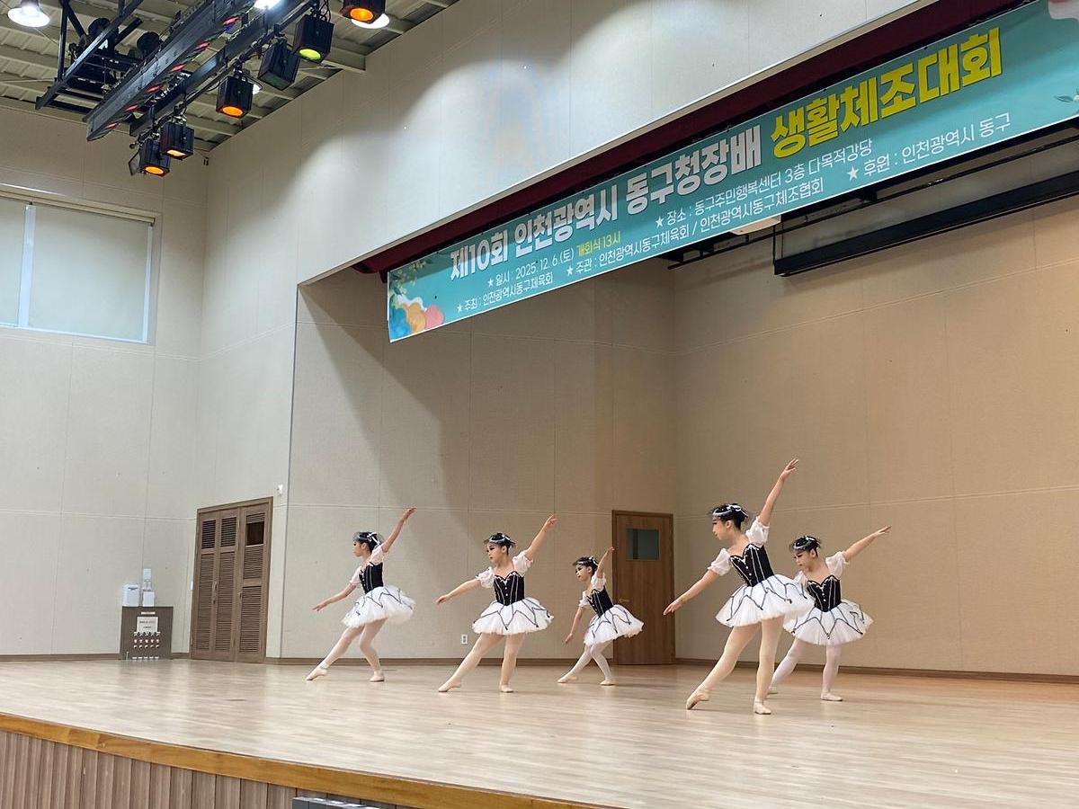 25.12.6.(토)__제10회_동구청장배_체조대회_(6).jpg 이미지