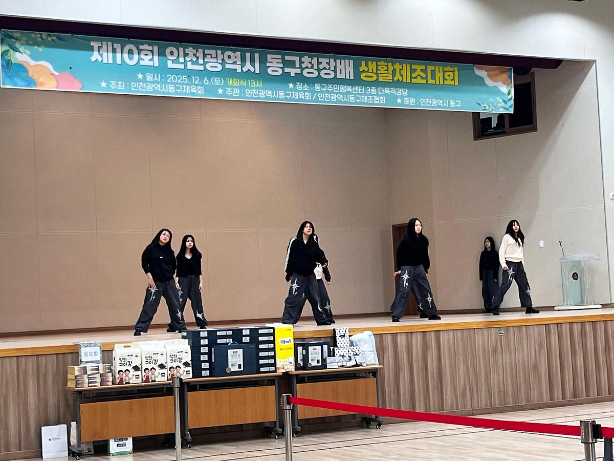 25.12.6.(토)__제10회_동구청장배_체조대회_(8).jpg 이미지