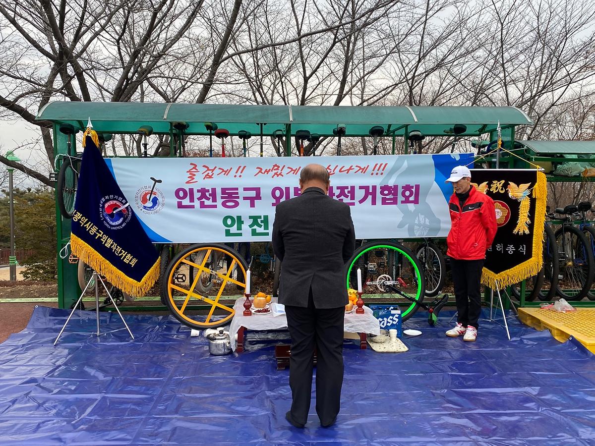 25.3.2._외발자전거협회_안전기원제_(7).jpg 이미지