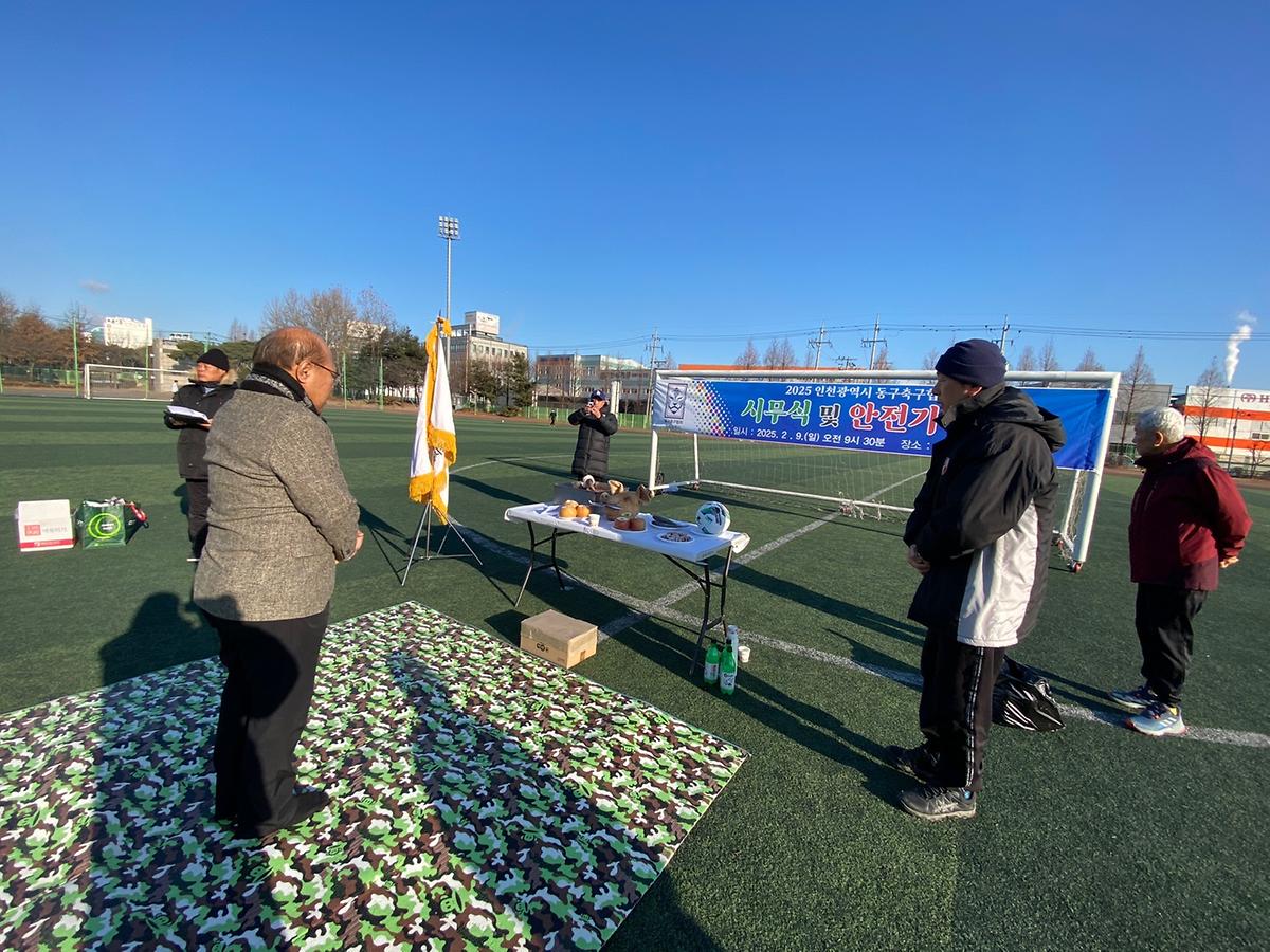 축구현회_안전기원_25.2.9._(1).jpg 이미지