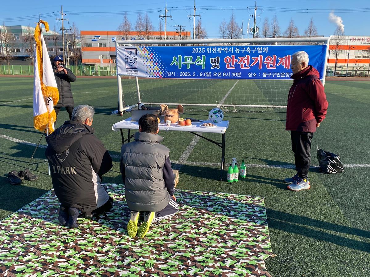 축구현회_안전기원_25.2.9._(3).jpg 이미지