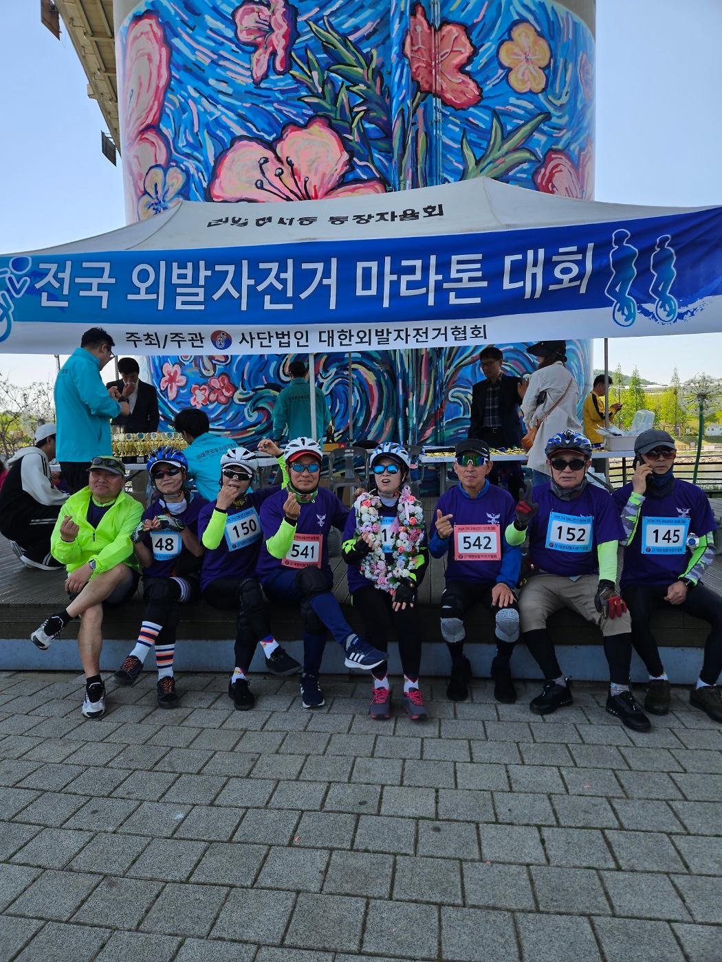 2026전국외발자전거마라톤대회7.jpg 이미지