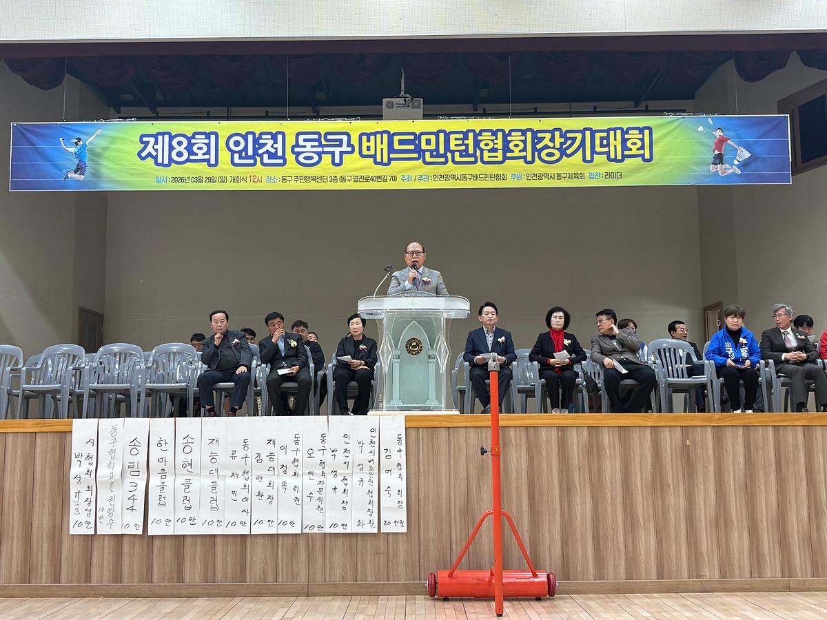 배드민턴협회장기12.jpg 이미지