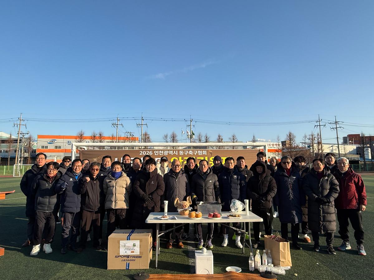 축구협회안전기원제.jpg 이미지