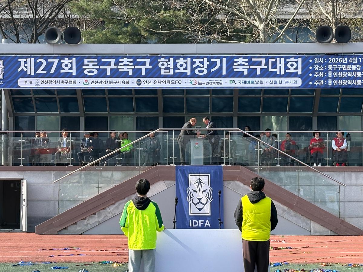 동구축구협회장기대회8.jpg 이미지