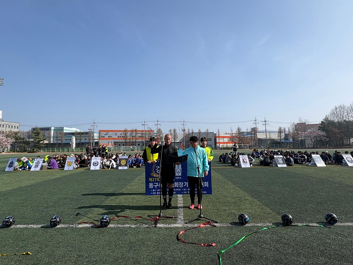 동구축구협회장기대회9.jpg 이미지